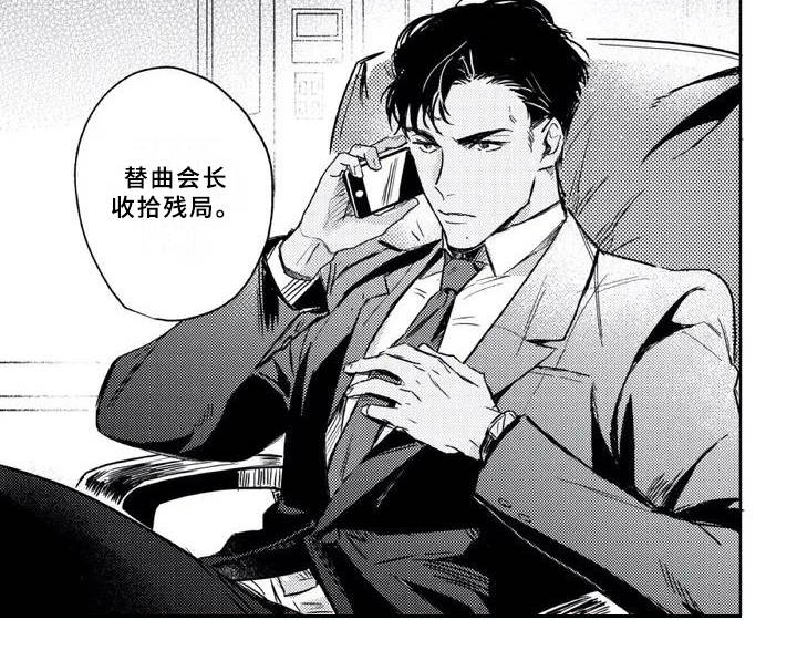 第1话 第5页