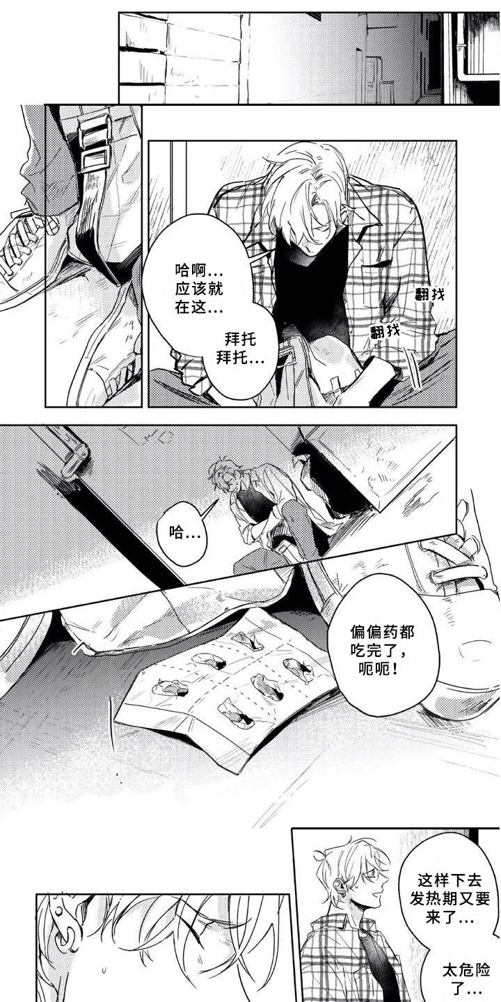 第1话 第8页
