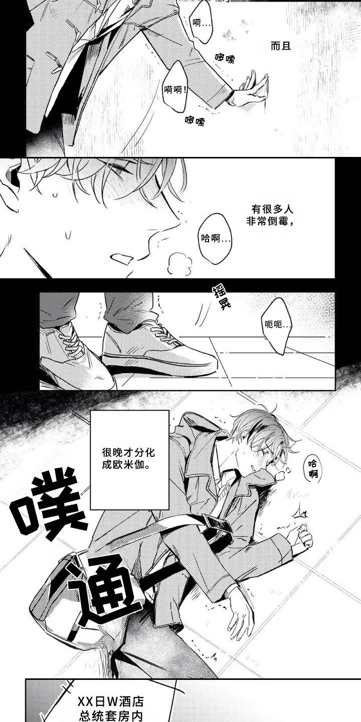 第1话 第3页