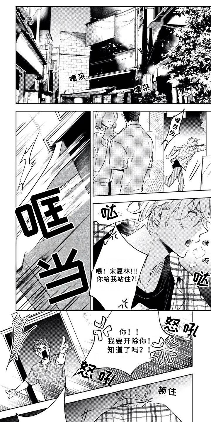 第1话 第6页