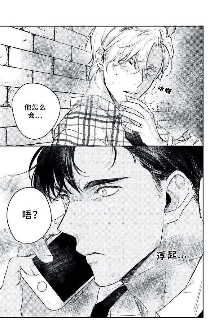 第1话 第11页