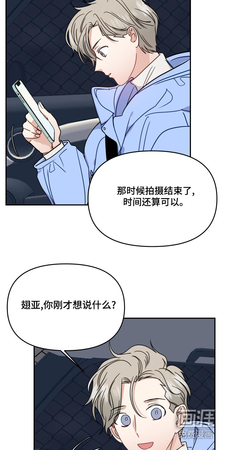 第44话9