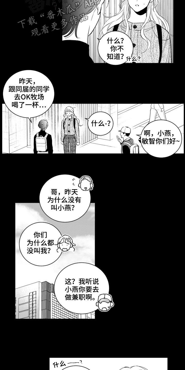 第119话 第2页