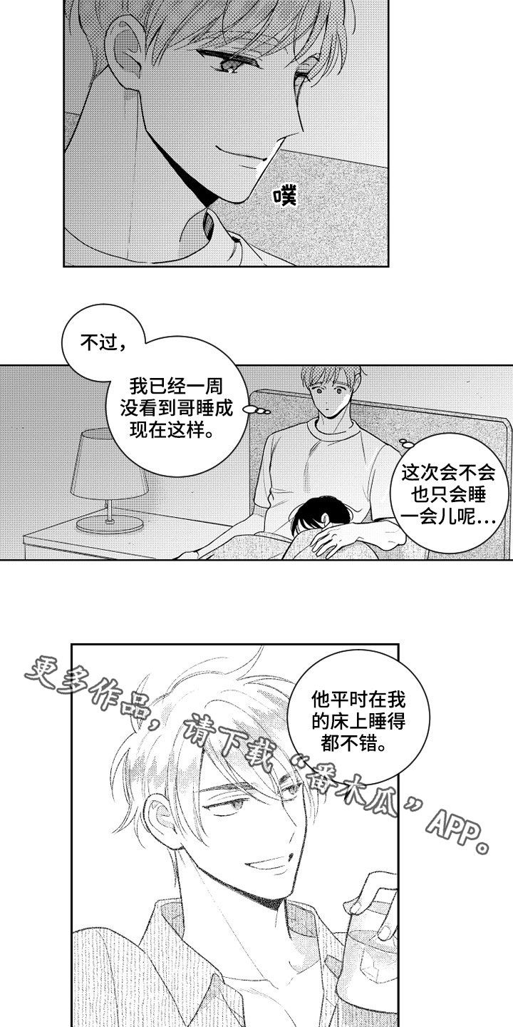 第119话 第15页