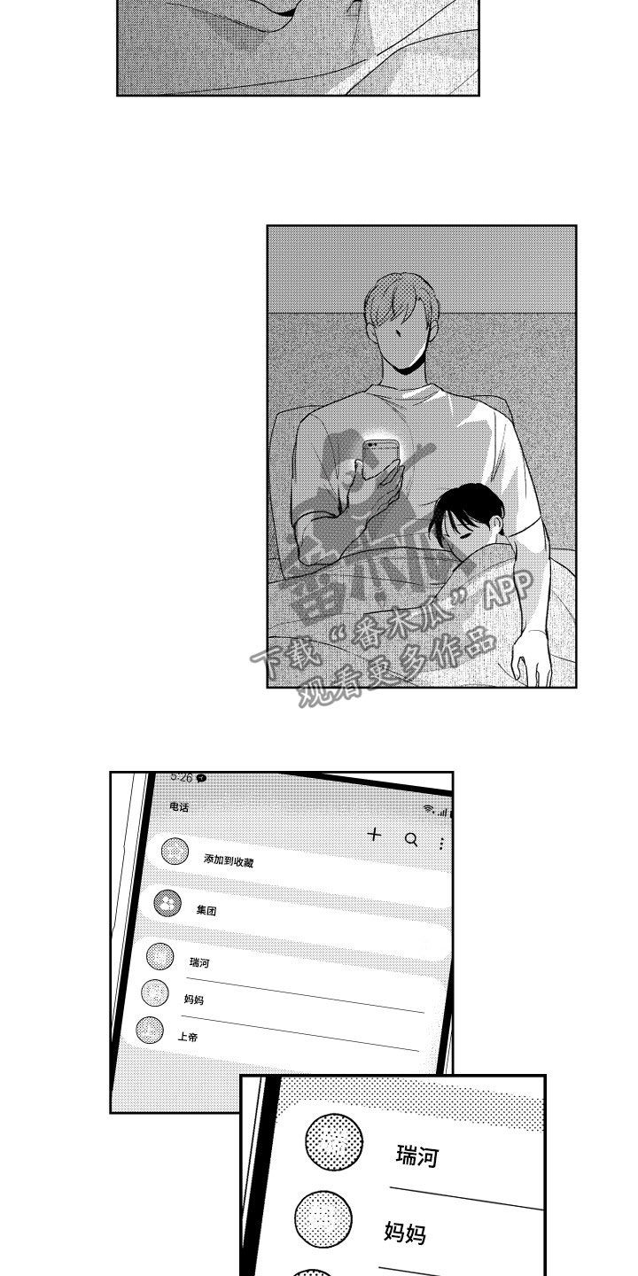 第119话 第12页