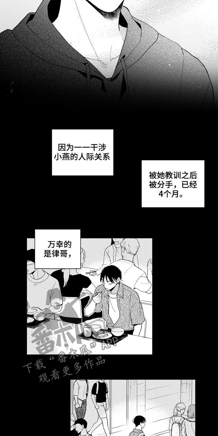 第119话 第7页