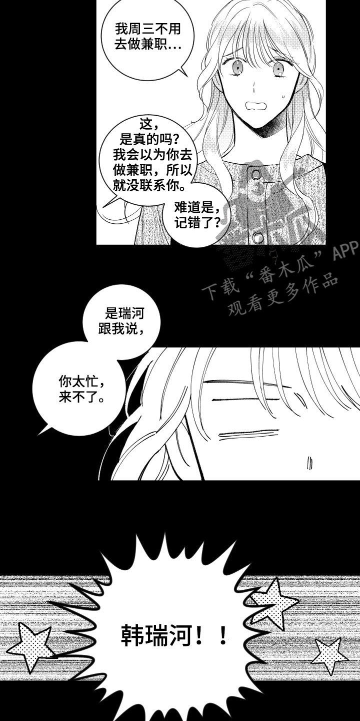 第119话 第3页