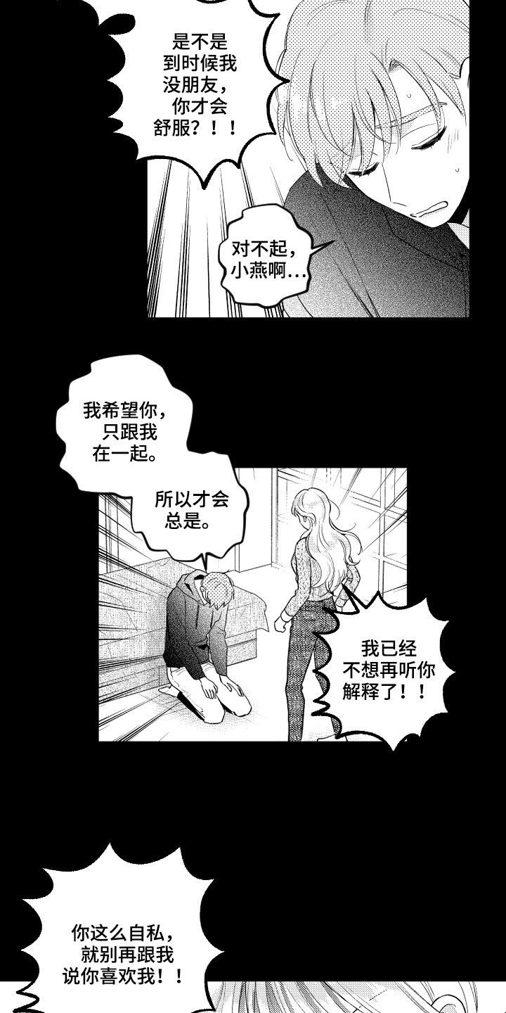 第119话 第5页