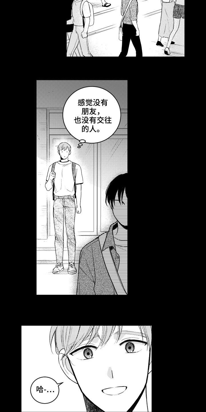 第119话 第8页