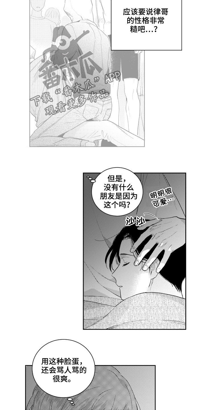 第119话 第14页