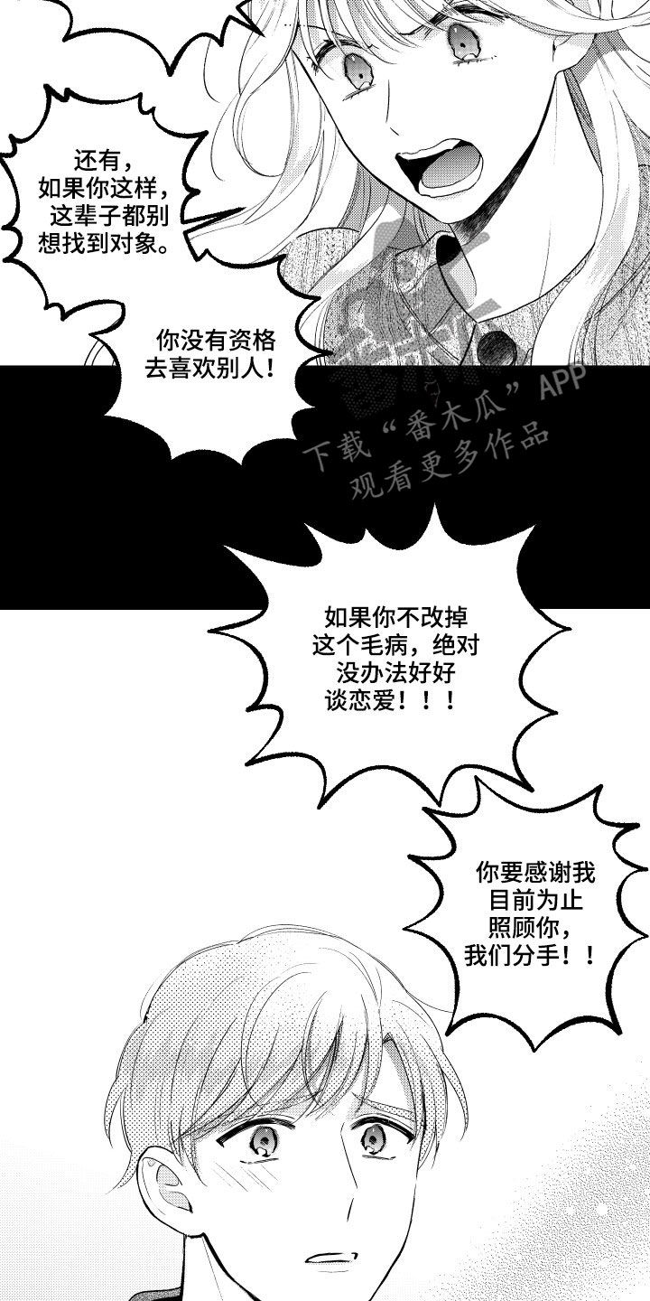 第119话 第6页