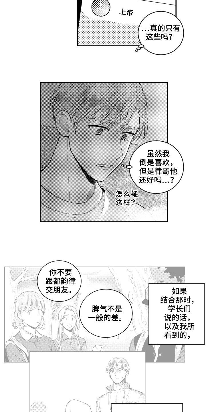 第119话 第13页