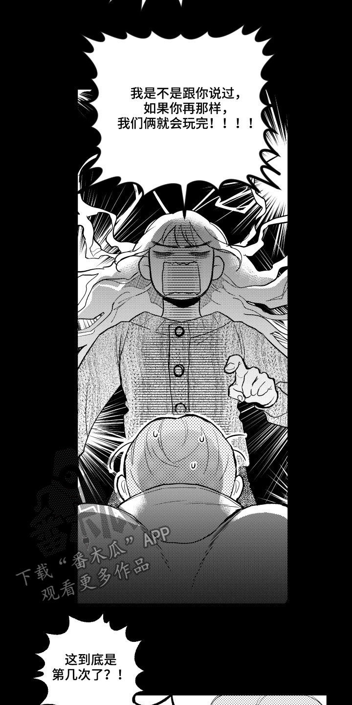 第119话 第4页