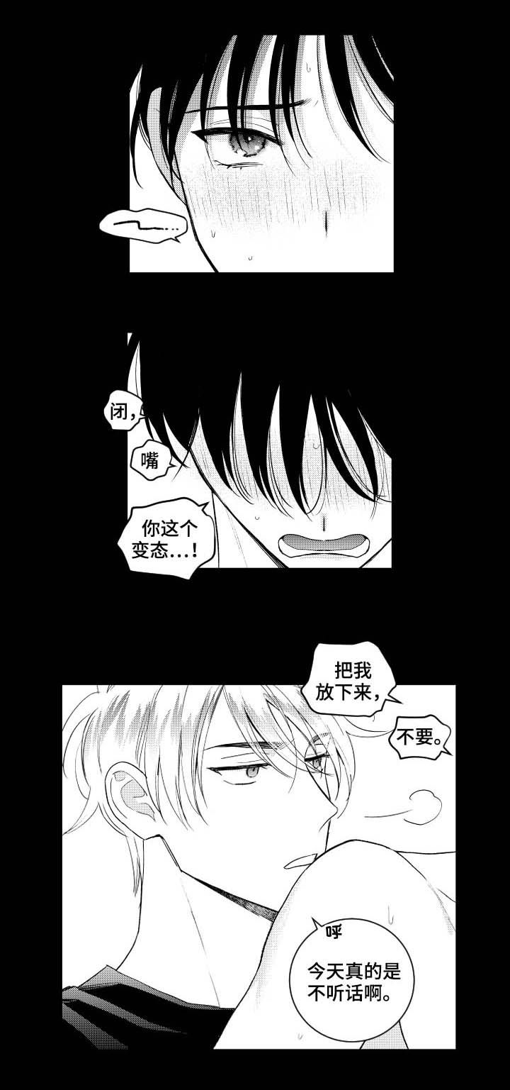 第112话 第7页