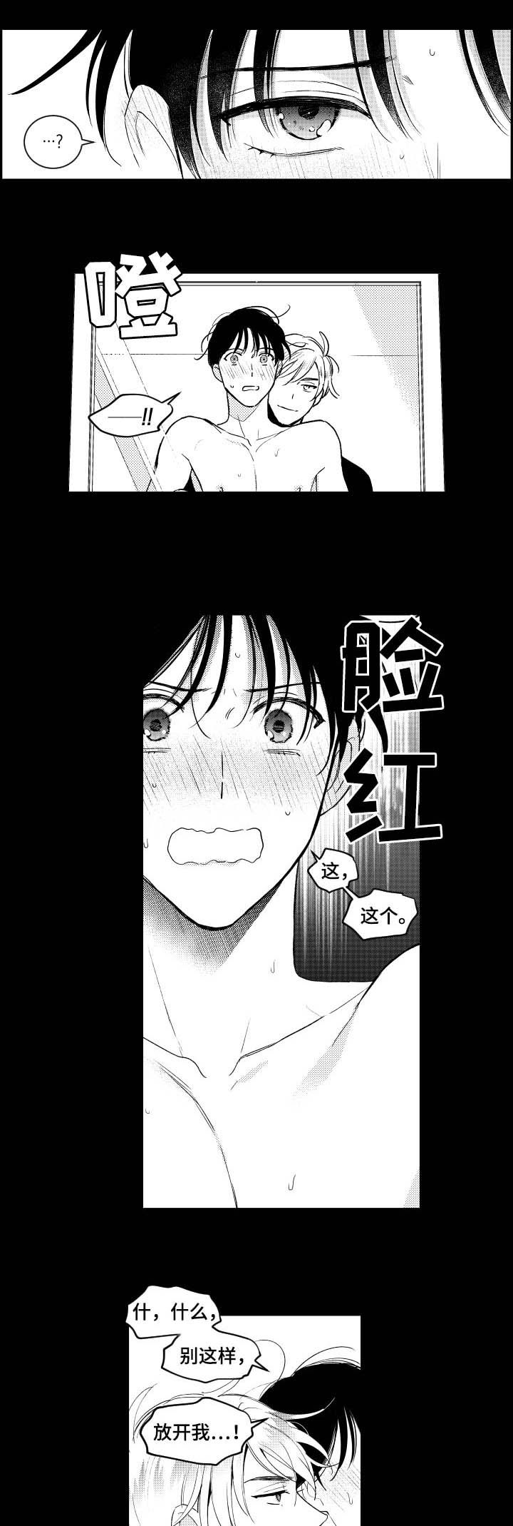 第112话 第3页