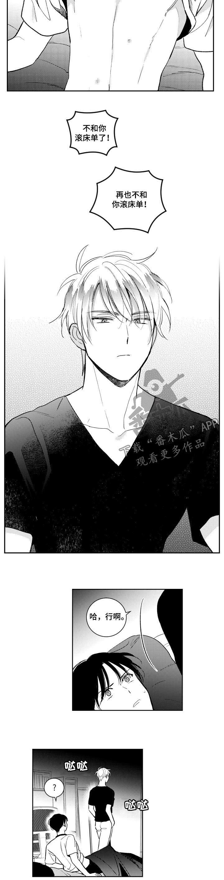 第88话 第4页