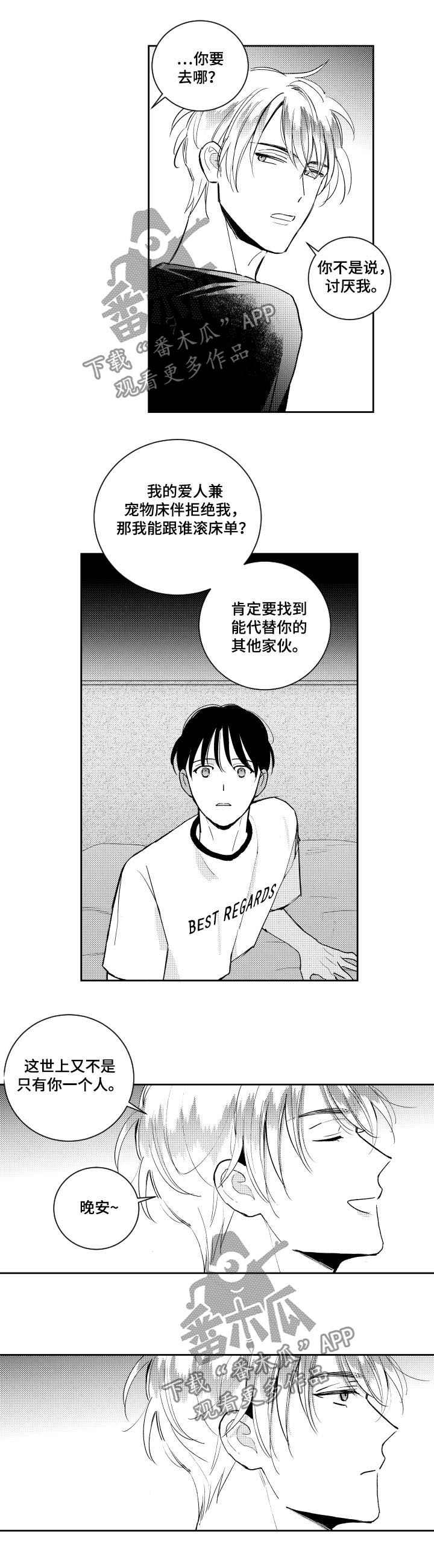第88话 第5页