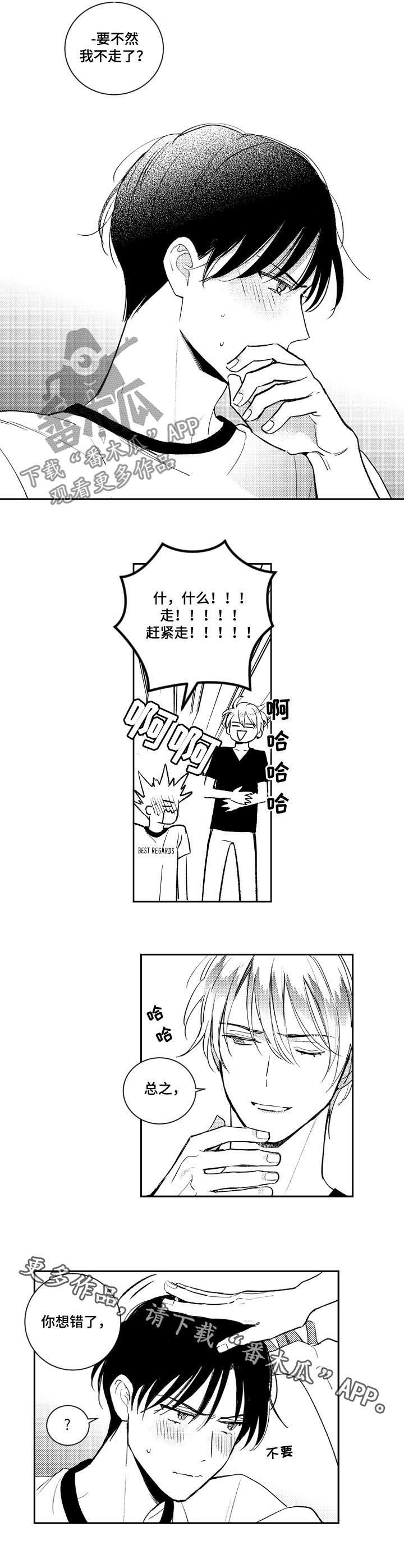 第88话 第8页