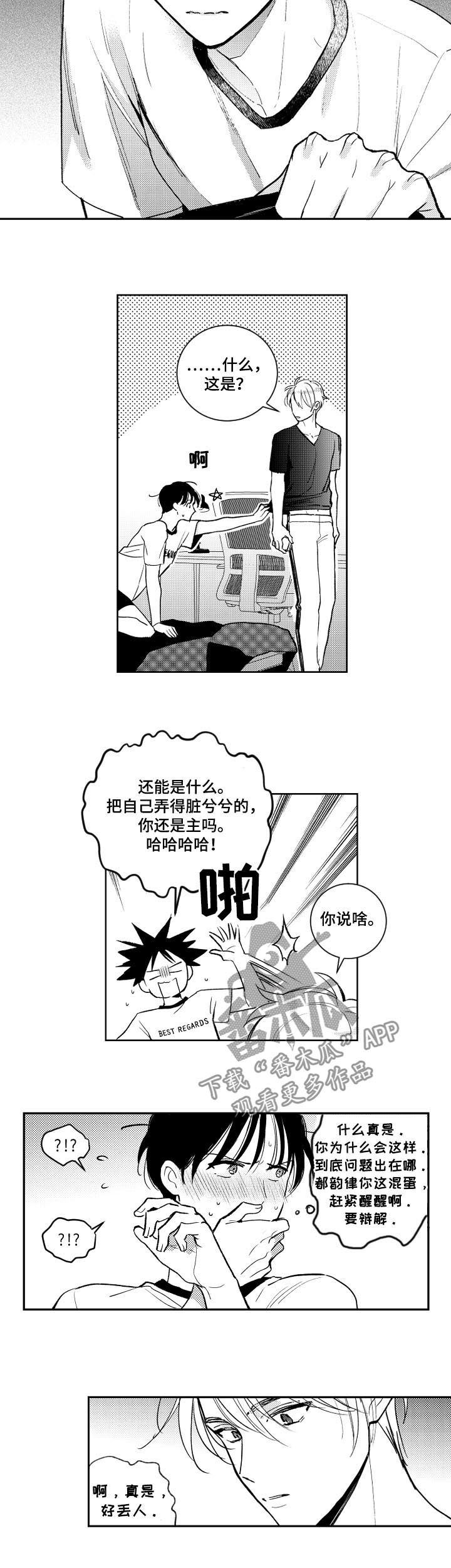第88话 第7页