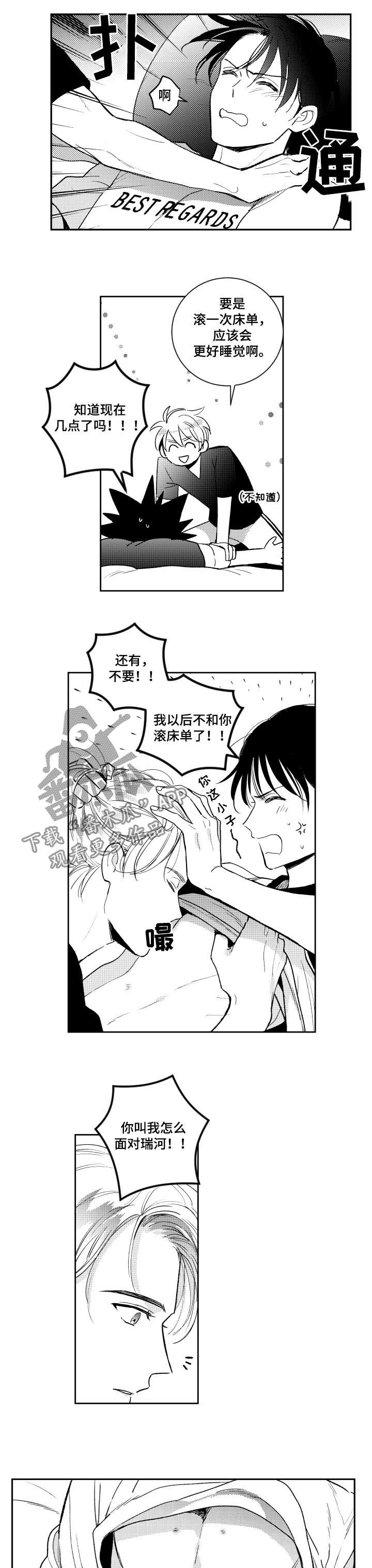 第88话 第3页