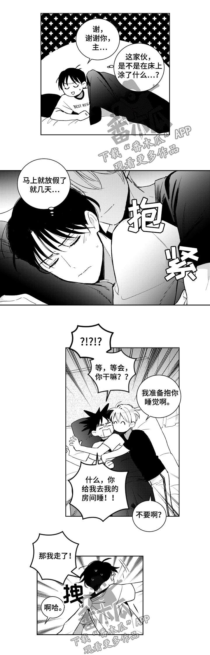 第88话 第2页