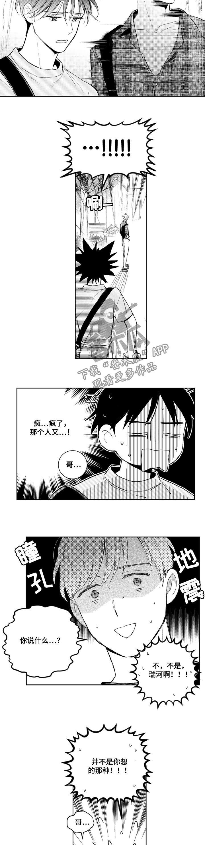 第80话 第3页