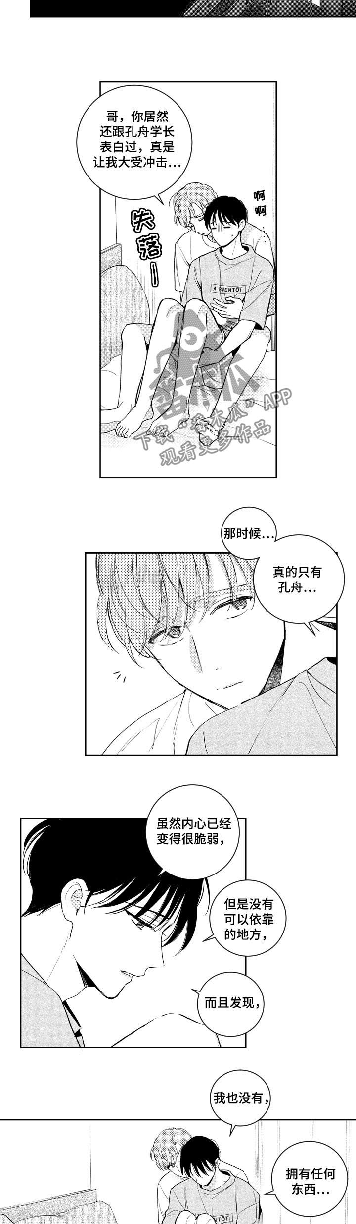 第80话 第5页