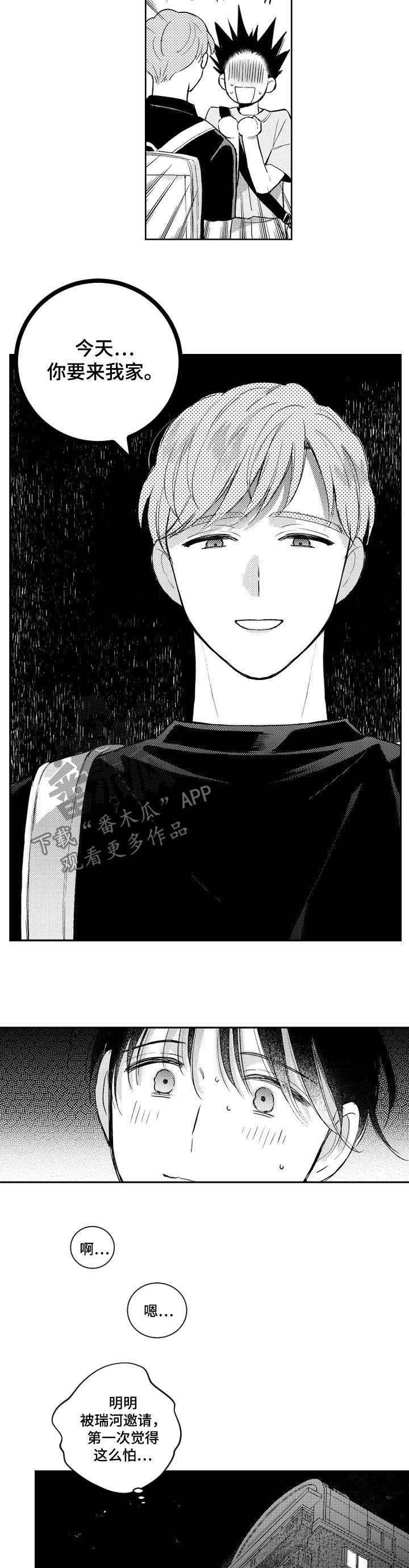 第80话 第4页