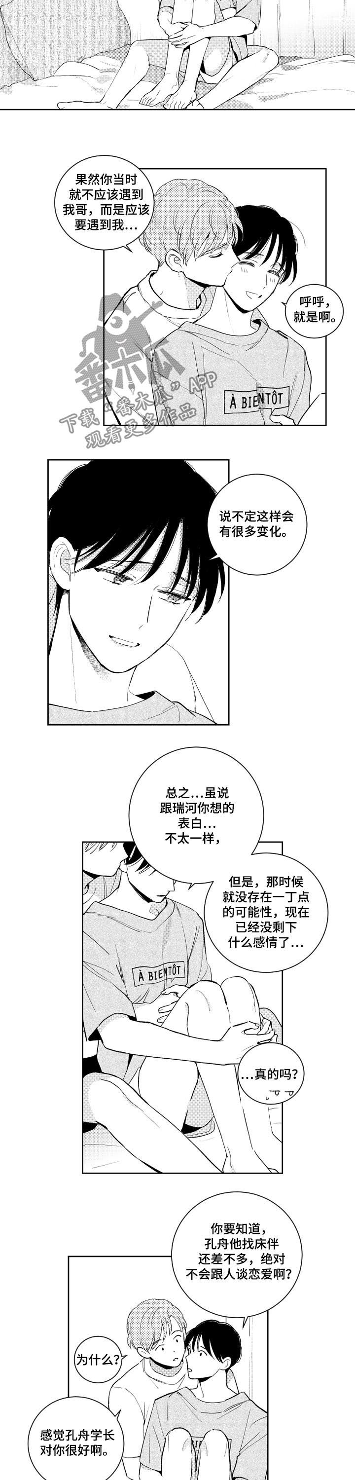 第80话 第6页