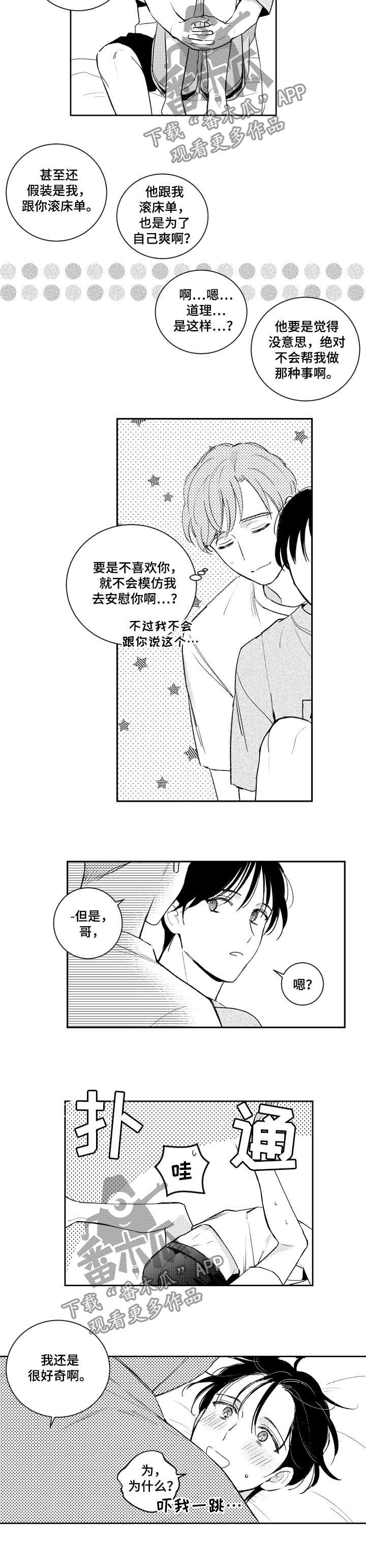 第80话 第7页