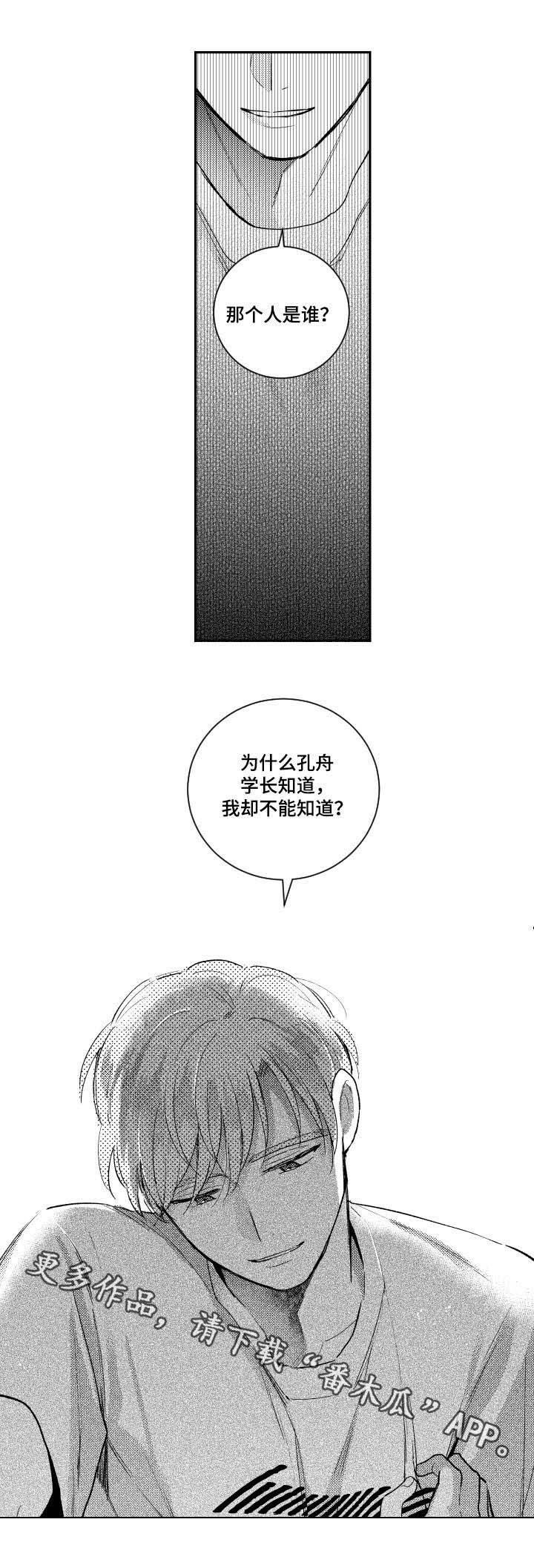 第80话 第8页