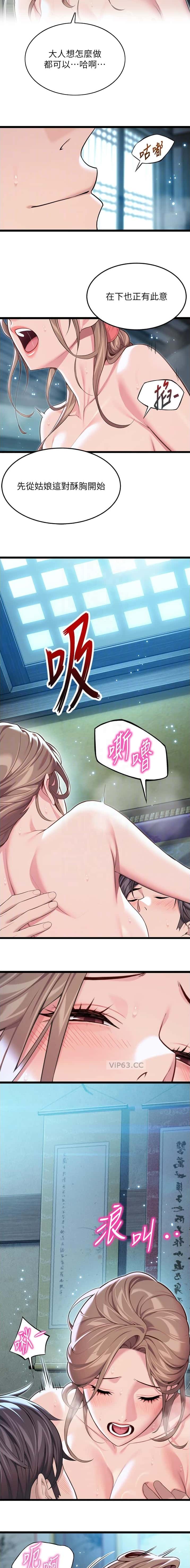 第99话5