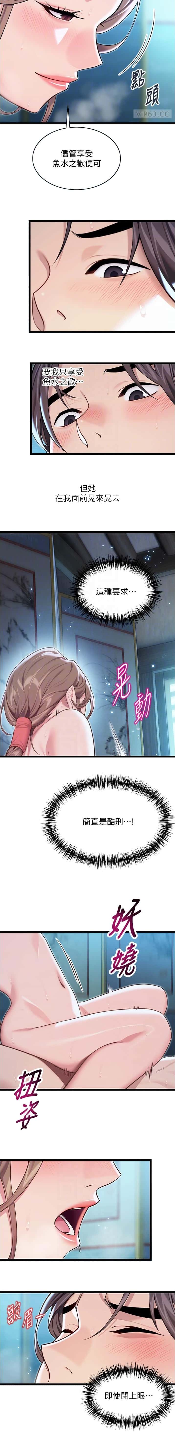 第99话3