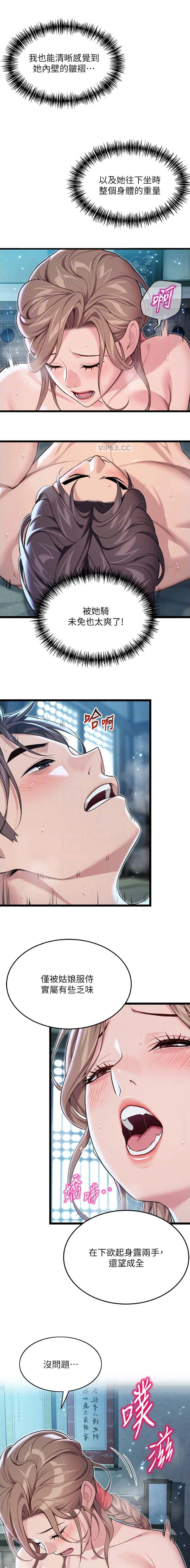 第99话4