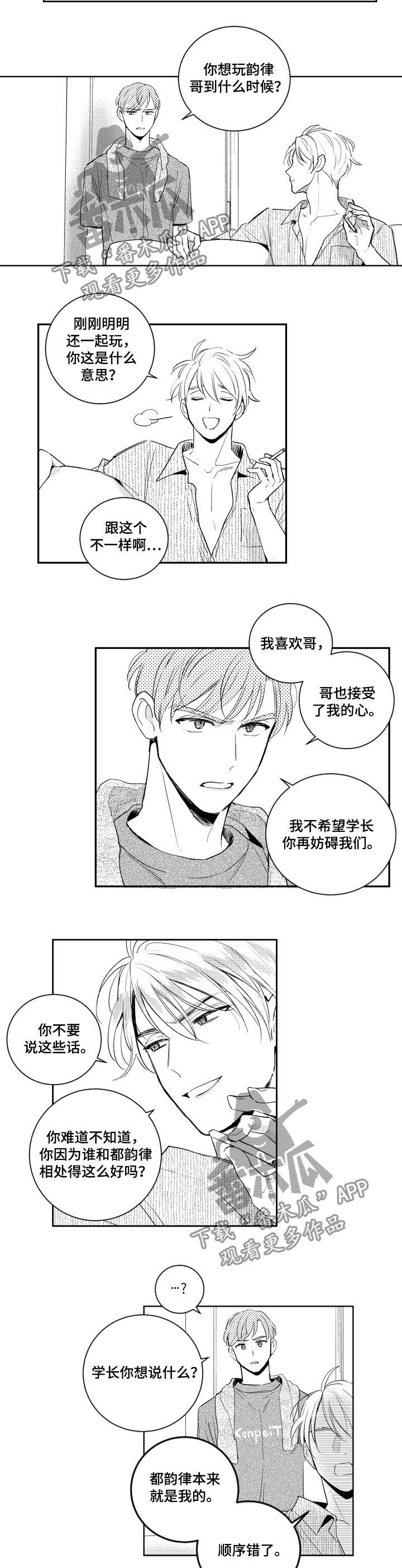 第75话 第5页