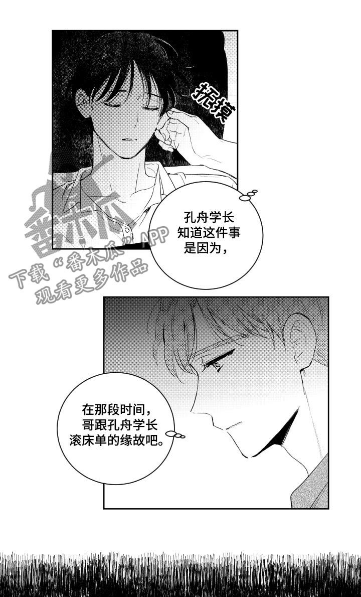 第75话 第3页