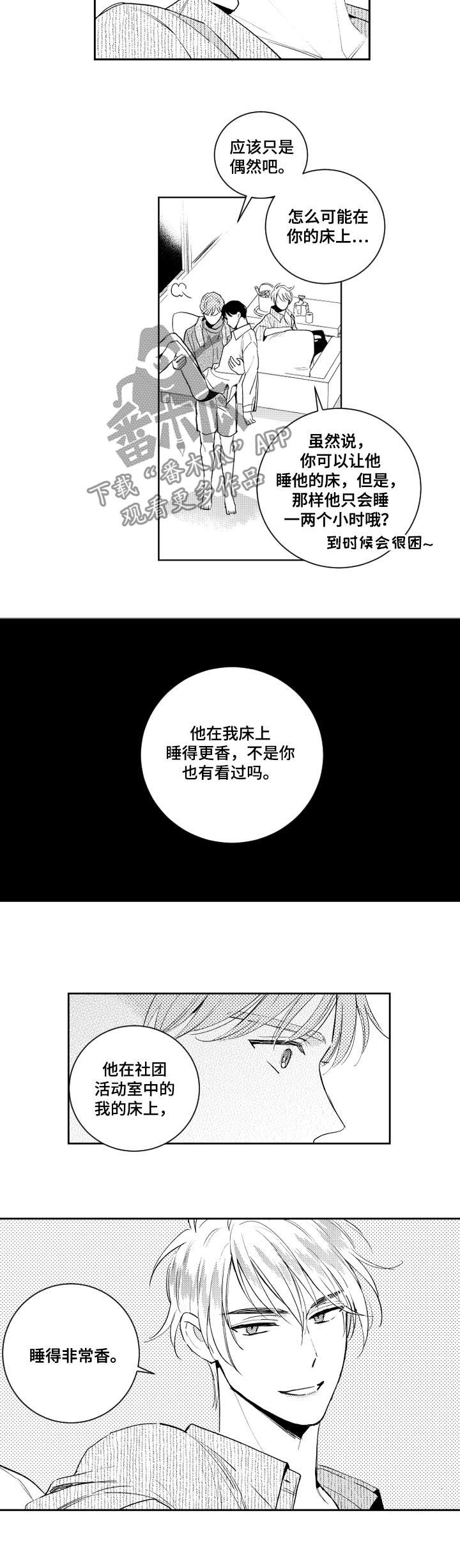 第75话 第2页
