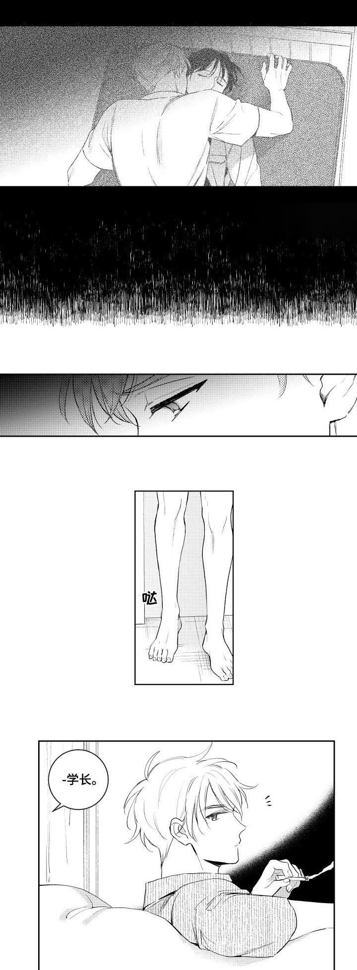 第75话 第4页