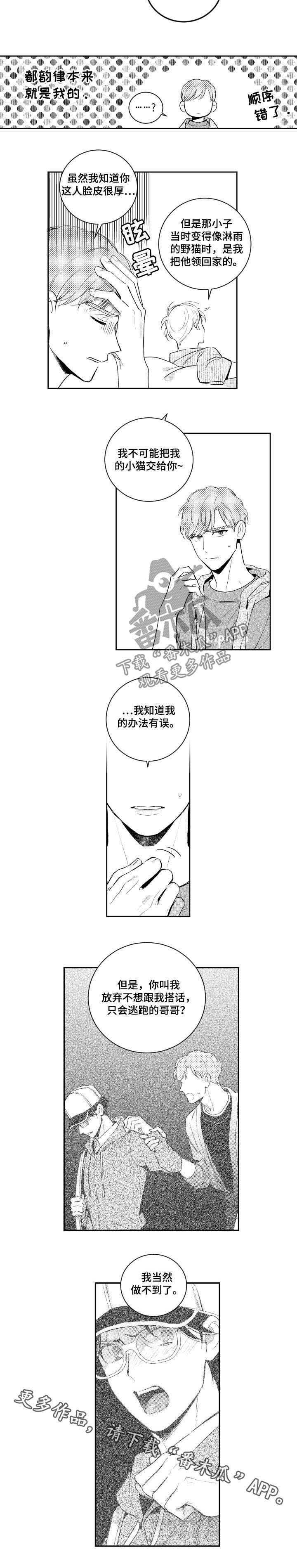第75话 第6页