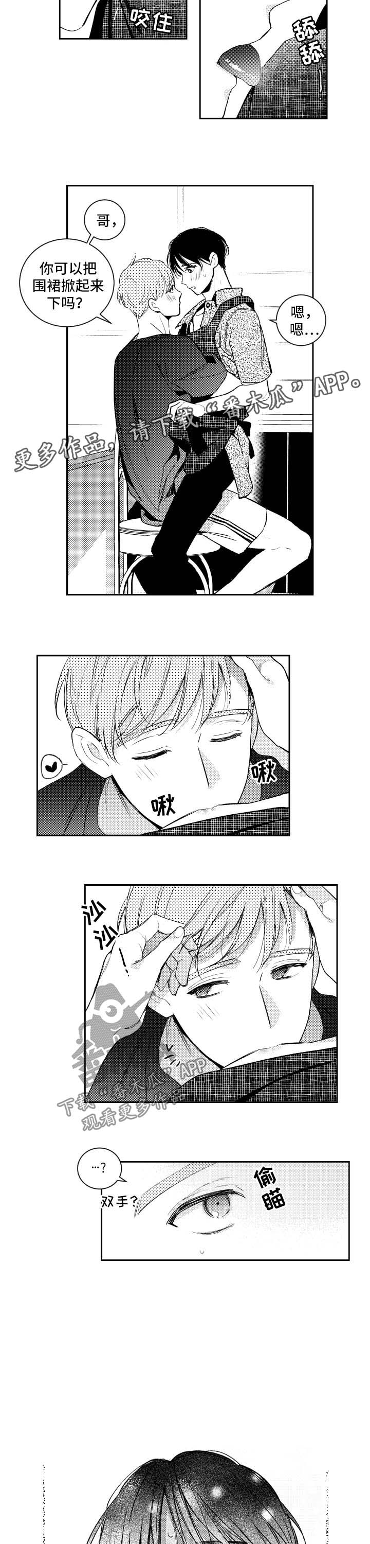 第72话 第2页
