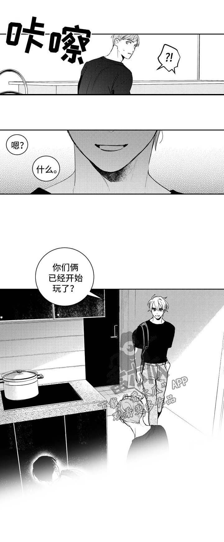 第72话 第5页