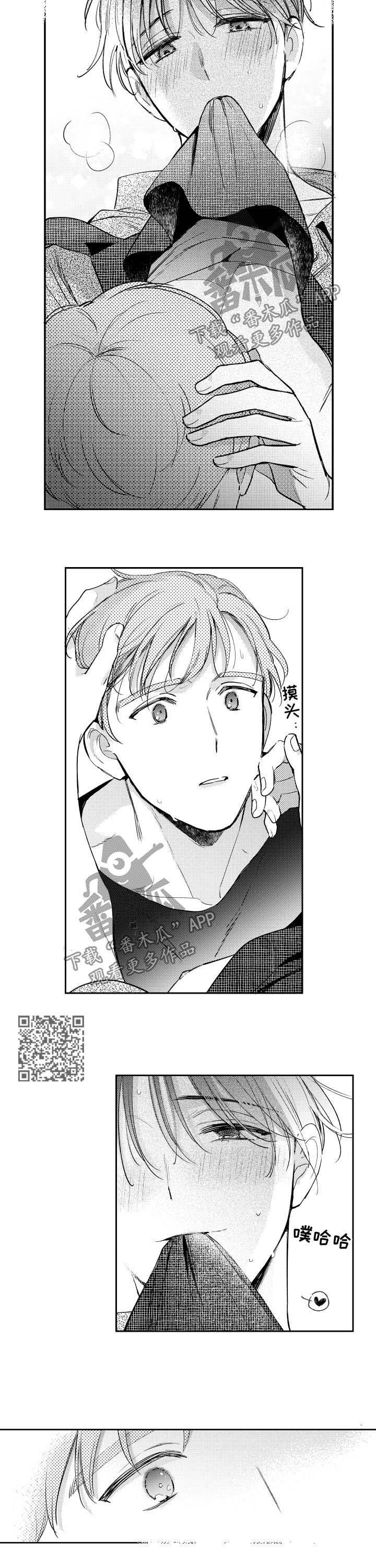 第72话 第3页