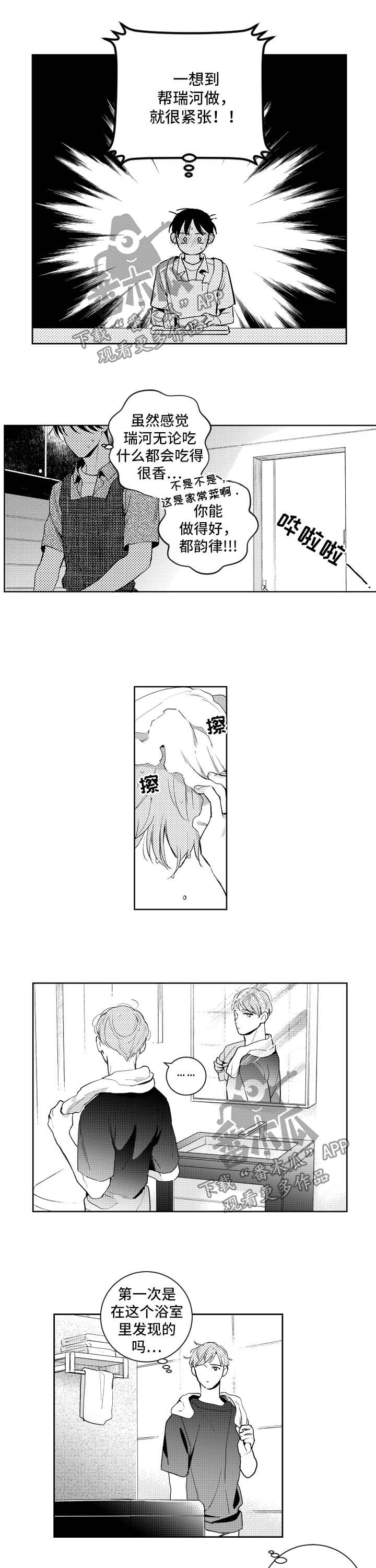 第71话 第2页