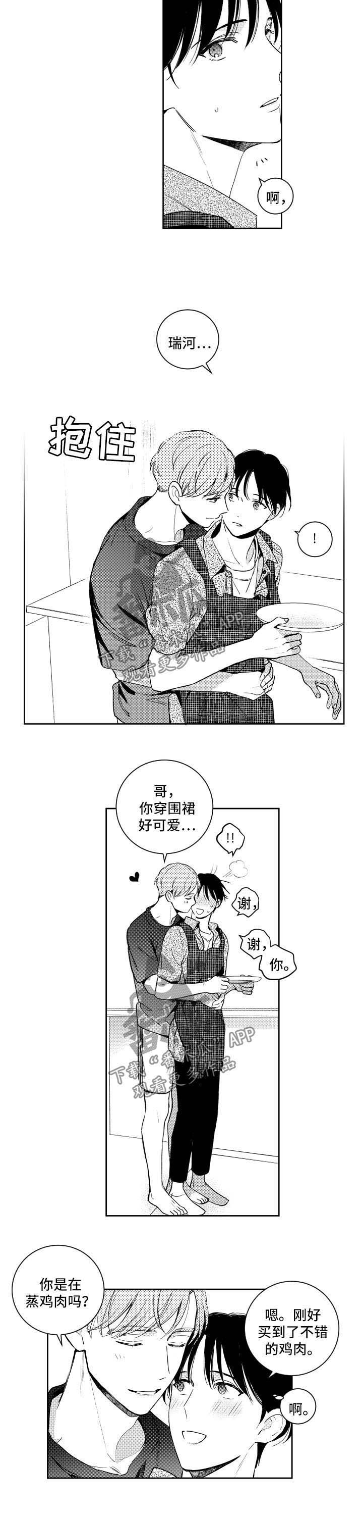第71话 第4页