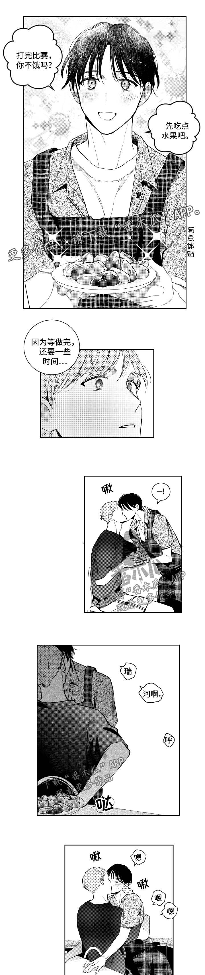 第71话 第7页
