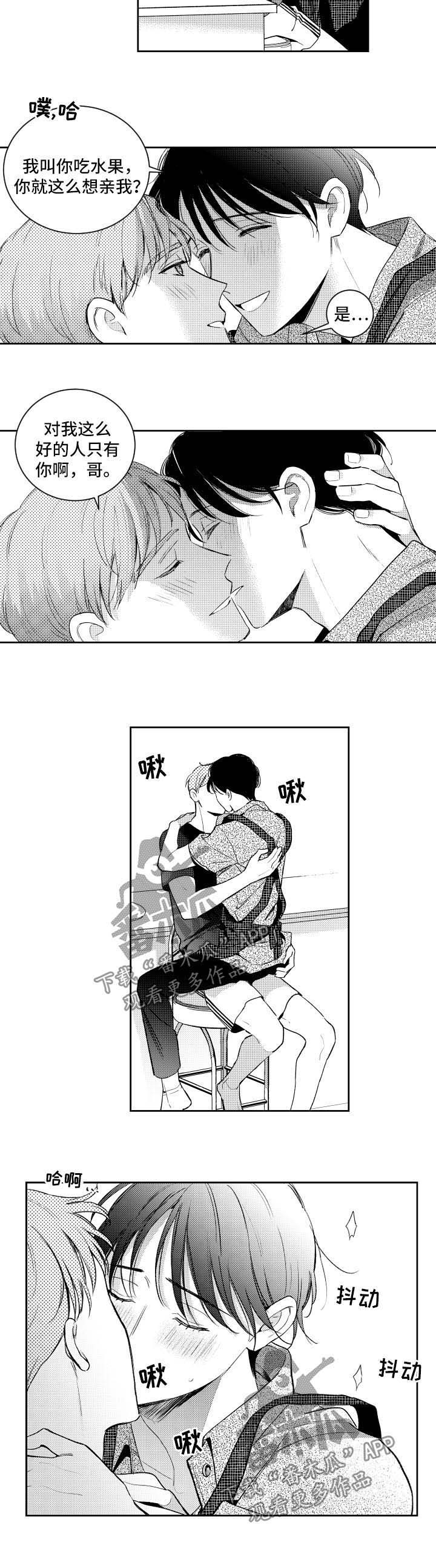 第71话 第8页