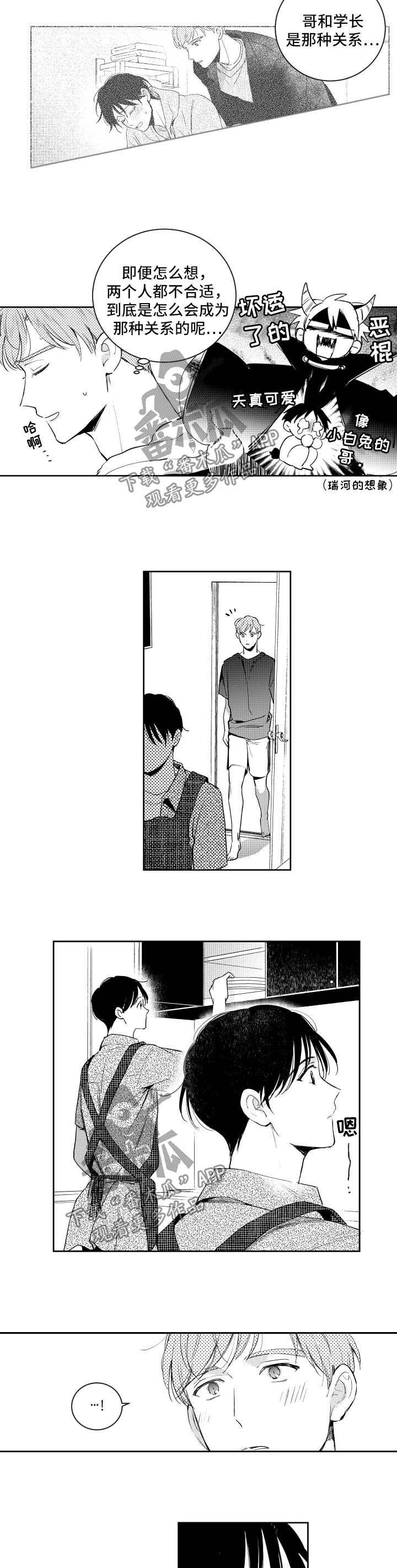 第71话 第3页