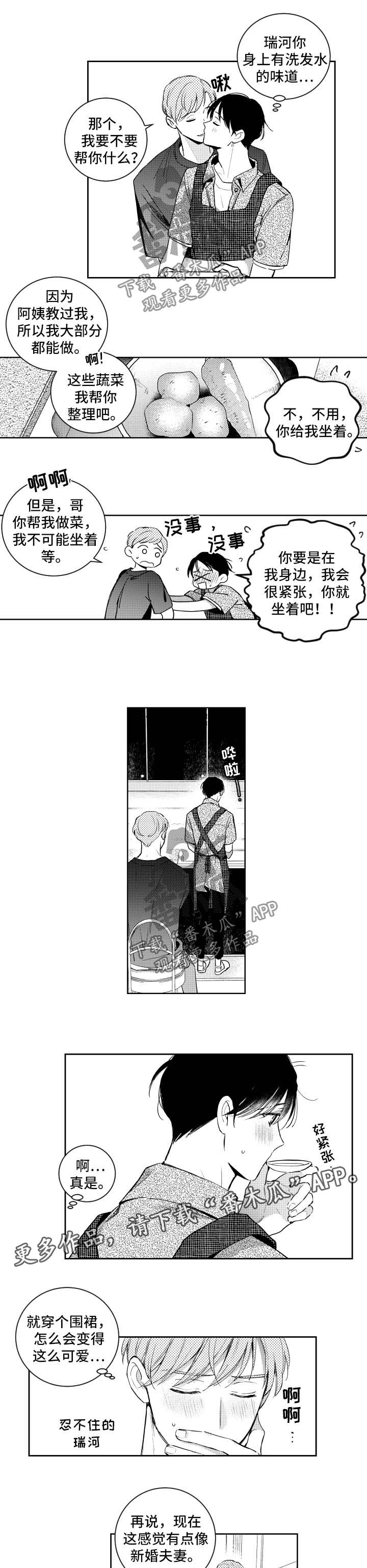 第71话 第5页