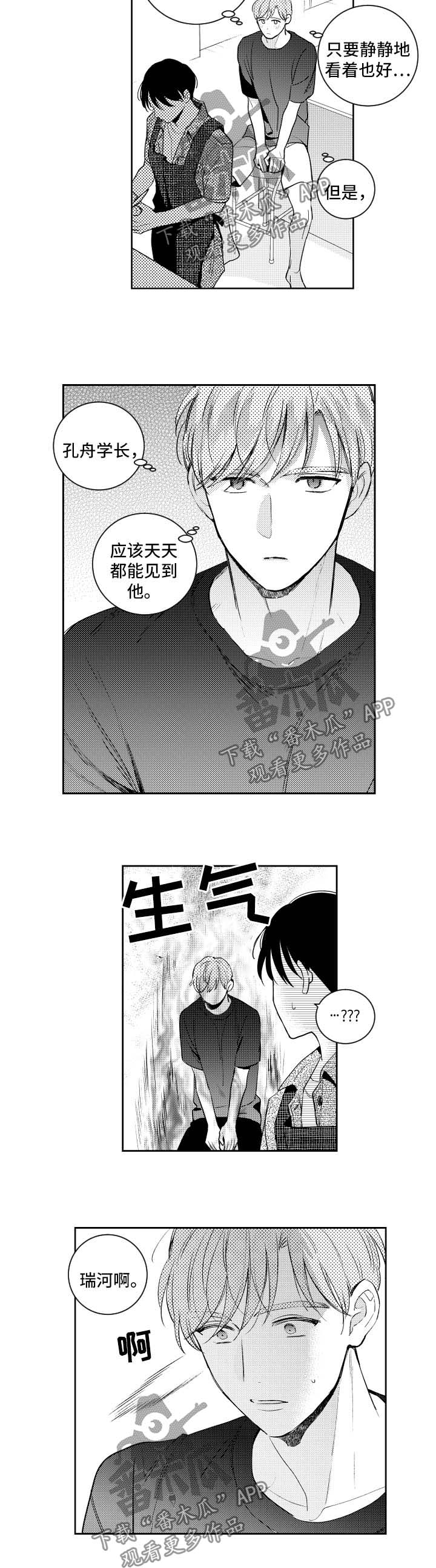 第71话 第6页