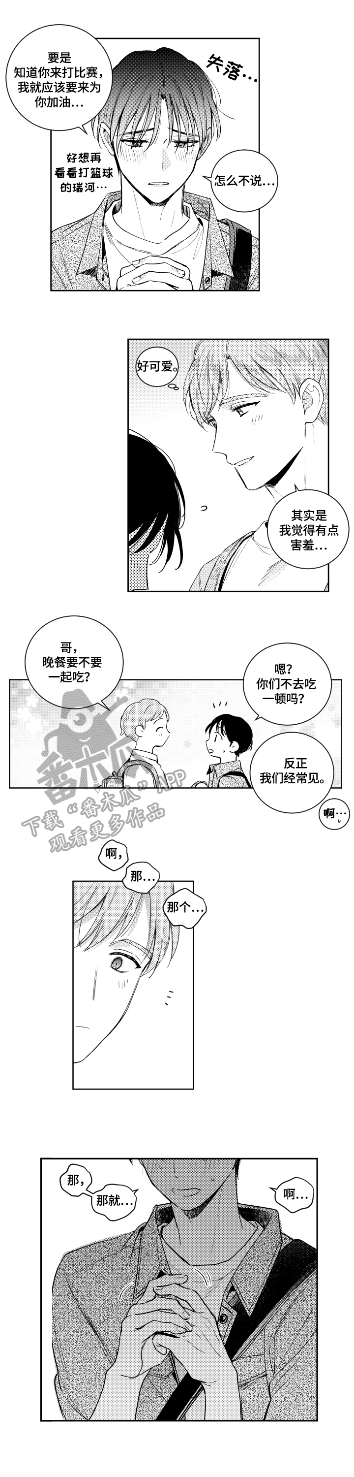 第70话 第5页